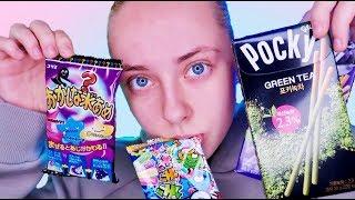 АСМР И МУКБАНГ КУШАЕМ ЯПОНСКИЕ СЛАДОСТИ |БАНАН КРИС АСМР | EATING JAPANESE CANDIES ASMR MUKBANG