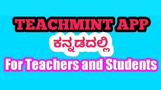 TEACHMINT APP | Teaching app | how to use | uses | for teachers | students | easy | in Kannada