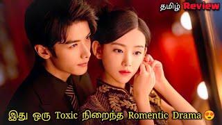 Toxic arrange marriage  provoke Chinese drama explained in tamil