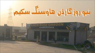 New Rose Garden Housing Scheme Near Gawala Colony Harbanspura Lahore | #LahorePropertyScape