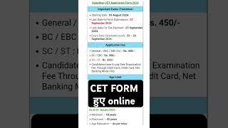 Rajasthan CET 2024 Application form data #cet #cetform