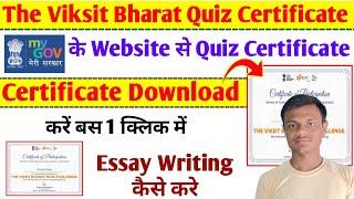 The Viksit Bharat Certificate | How To Download The Viksit Bharat Quiz Certificate | Essay Writing