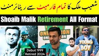 Shoaib Malik announces Retirement 'No interest in playing for Pakistan again' #shoaibmalik