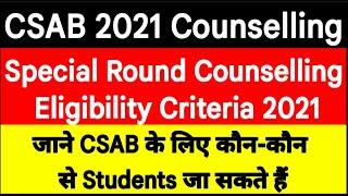 CSAB 2021 Counselling Eligibility Criteria | Special Round Counselling Procedure | #CSAB2021