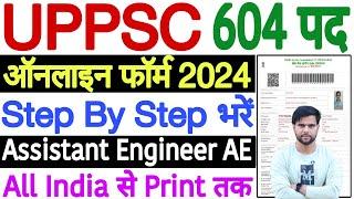 uppsc ae form filling 2024  uppsc ae form fill up 2024  uppsc ae apply online 2024  uppsc ae 2024