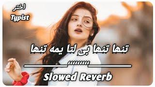 Tanha Tanha Belata Yama tanha || ( Slowed Reverb ) || Pashto New Song 2023 || By @Akhtar1665