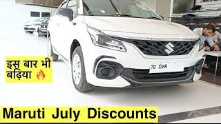 Maruti Suzuki July 2024 Discounts Offers : 1 लाख तक की छूट : Maruti Nexa Discounts : DSD CARS