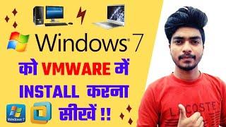 How to install Win7 in vmware workstation Full tutorial in Hindi | Akash shakya