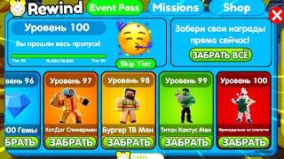  НОВЫЙ ИВЕНТ, ЮНИТЫ, СПОСОБНОСТИ, КАРТА в Toilet Tower Defense!