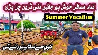 New Train Come To Start Running In July | Big News For Passenger | Pakistan Railway #bignews