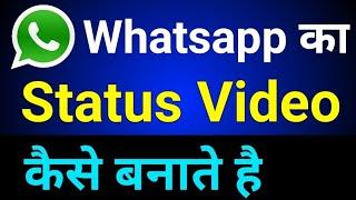 Whatsapp Status Video kaise banaye | Kinemaster Tutorial Step by Step  (