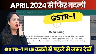 GSTR-1 New change from April 2024
