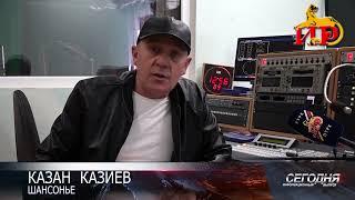 В Цхинвале пройдет благотворительный концерт шансонье Казана Казиева.