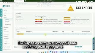 Ввод кода активации Платформа ОФД (Эвотор ОФД) platformaofd.ru