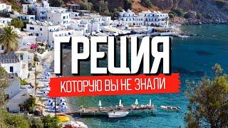 Почему Крит лучшее место в Греции