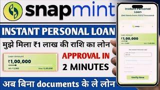 Snapmint personal loan kaise le | snapmint se loan kaise le| snapmint to bank transfer| loan app