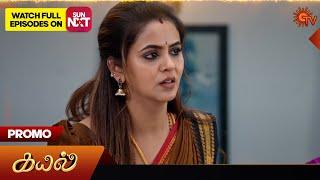 Next Week in Kayal - Promo | 17 Mar 2025 | Tamil Serial | Sun TV