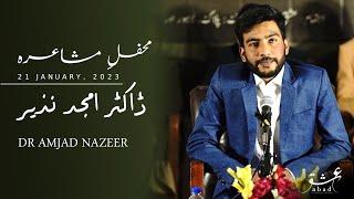 Dr Amjad Nazeer Poetry || Ishq Abad عشق آباد مشاعرہ || Mushaira 2023