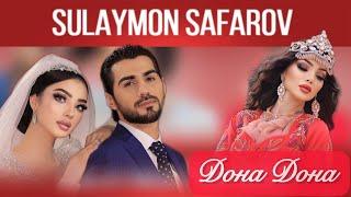 Сулаймон Сафаров - Дона Дона  Sulaimon Safarov - Dona Dona  new song