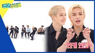 (ENG) [Weekly Idol] 현진이의 오또케송과 방찬의 내꼬해송 (feat. 바다코끼리) l EP.594