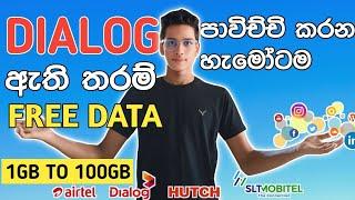 Dialog පාවිච්චි කරන හැමෝටම ඇති තරම් Free Data | Dialog Free Data 2024 Sinhala | Free data