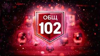 МАКСИМАЛЬНЫЙ РЕЙТИНГ СОСТАВА за 3 ДНЯ! 102 OVR - ПРОКАЧКА СОСТАВА FC MOBILE Squad Upgrade Team