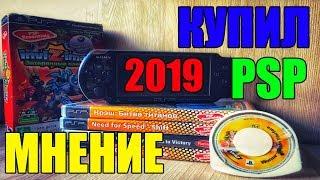 КУПИЛ PSP В 2019 ГОДУ ОБЗОР PSP 3008 А СТОИТ ЛИ?