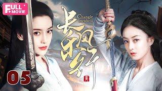 【FULL HD】《长乐风行/Changle Incident》▶EP 05 | 大漠公主# 杨颖赴约长安，却误认良人陷入连环劫!