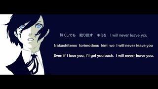 Persona 3 OST - Memories of You [キミの記憶] (With Lyrics)
