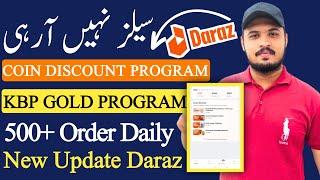 How To Increase Daraz Sale | Daraz KBP GOLD PROGRAM | Daraz COIN DISCOUNT PROGRAM | Daraz Boost Sale