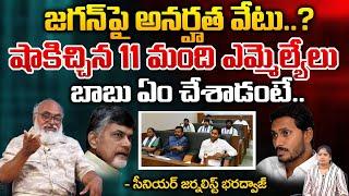 Chandrababu Plan Over Disqualification On Jagan..? | RED TV Talkies