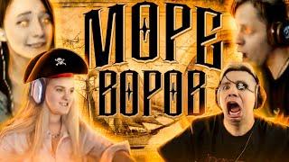 МОРЕ ВОРОВ | MODESTAL ИГРАЮТ В SEA OF THIEVES | МОНТАЖ