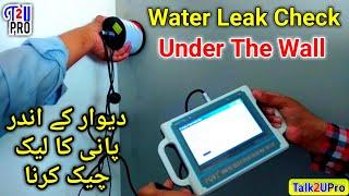 How To Find Water leaking Under The Wall Or Underground | Leak Detection Device PQWT Usage Tutorial