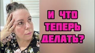 ВСЁ СЫПЛЕТСЯ! Как я сходила к врачу