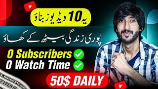 Online Earning In Pakistan Without investment from Youtube Affiliate