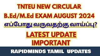 TNTEU NEW CIRCULAR B.Ed/M.Ed EXAM AUGUST 2024: EXPECTED DATE LATEST UPDATE