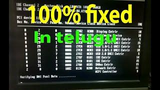 how to fix troubleshooting the Verifying DMI Pool Message||in telugu |mjs telugu tech