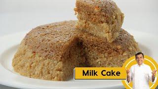 Milk Cake | घर में बनाएं स्वादिष्ट मिल्क केक | #DiwaliSpecial | Sanjeev Kapoor Khazana