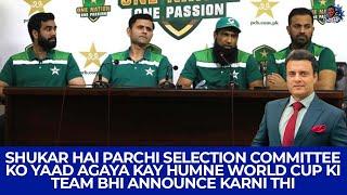 Shukar Hai Parchi Selection Committee Ko Yaad Agya Kay Humne WorldCup Ki Team Bhi Announce Karni Thi
