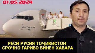 РЕСИ РУСИЯ ТОҶИКИСТОН СРОЧНО / ҒАРИБО ИЛТИМОС ҲАМАДА ПАҲН КУНЕД (бинан мардум)