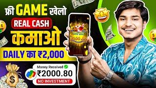 Game khel kar paisa kaise kamaye | online earning without investment kaise kare | earning app 2024