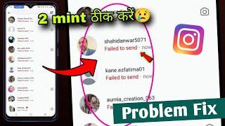 failed to send Instagram problem fix | failed to send instagram message | failed to send Instagram