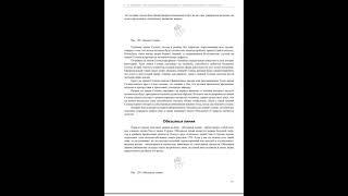 № 5 (Часть 2. Главы 8 и 9). Основы коррекционной хиромантии. Как изменить судьбу по линиям руки