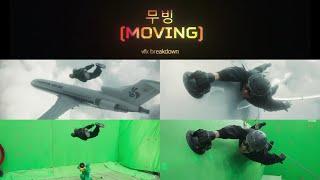 MOVING (무빙) VFX Breakdown by Monkey Rave Production