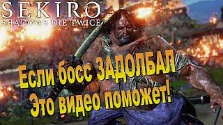 ГАЙД Как победить Пьяного босса Дзюдо в Sekiro Shadows Die Twice ️ Как убить Дзюдзо-пьяница Секиро