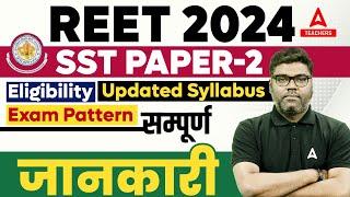 REET 2024 | SST ( Paper-2 ) - Syllabus, Eligibility, Exam Pattern | Complete Details