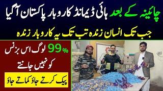 New business idea in pakistan 2025 | small factory business idea at home | business for future