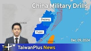 China Military Drills, TaiwanPlus News – News at 18:00, December 9, 2024｜TaiwanPlus News