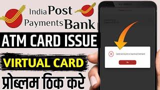 india Post payment bank debit account is inactive dormant || ippb debit account is inactive dormant
