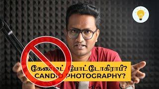 What is Candid Photography? கேண்டிட் போட்டோகிராபி என்றால் என்ன?